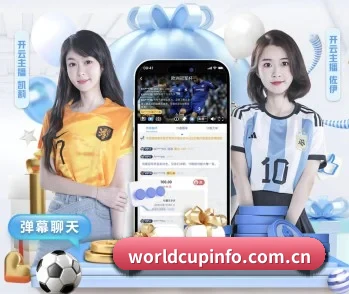 世界杯比分的故事